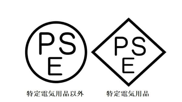 日本创业系列，在日本贩卖电器需要PSE认证