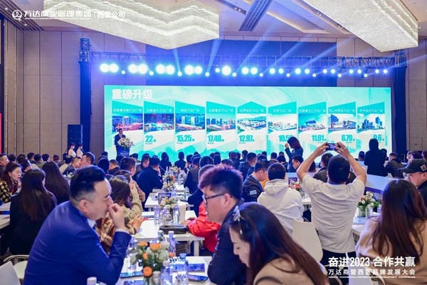 万达在‬蓉‬举行‬品牌发展大会‬，内江‬项目‬今年‬开业