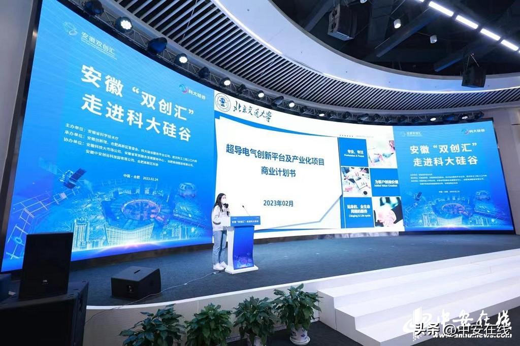 中国安徽科技创新成果转化交易会(安徽省科技成果转化战略联盟)