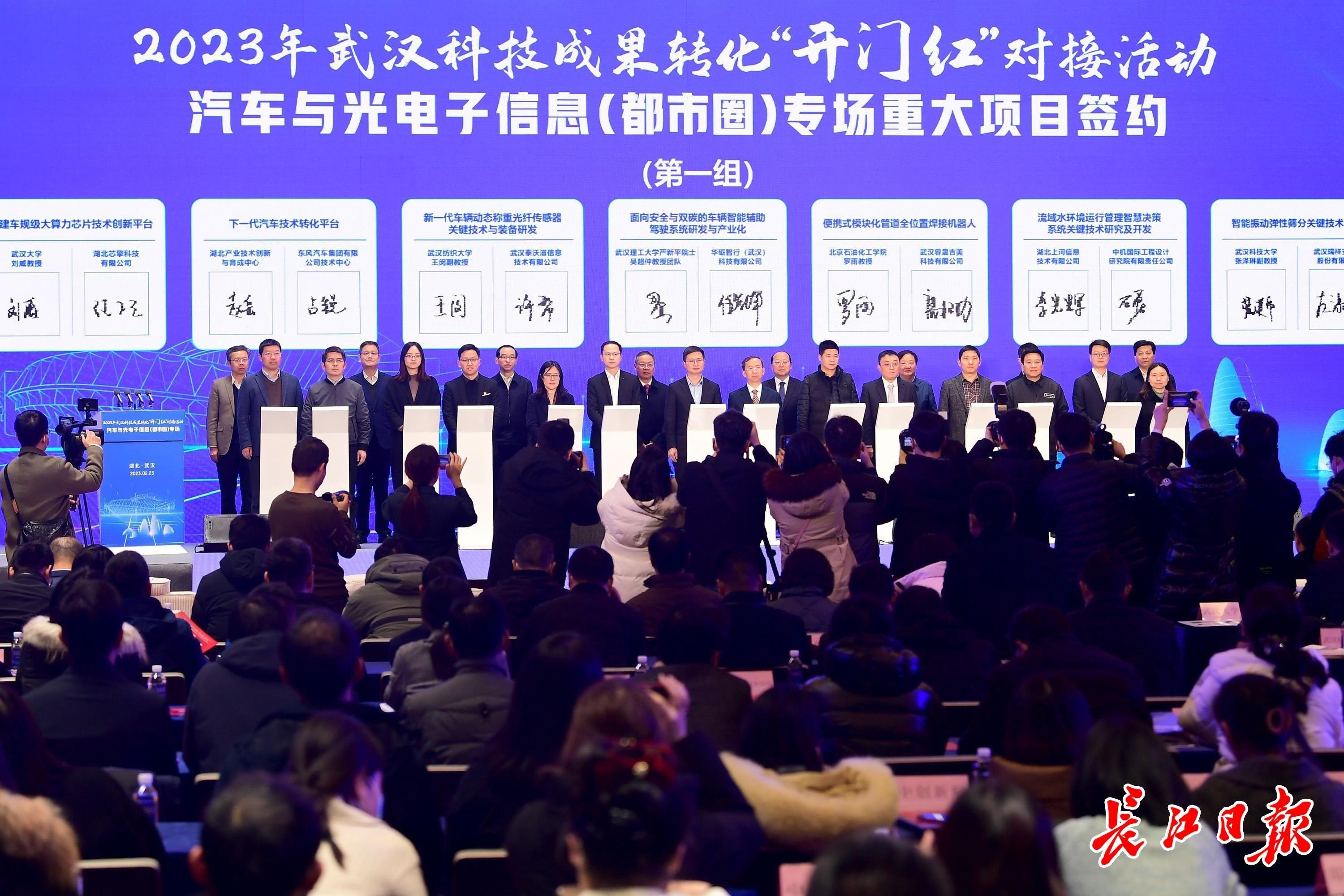 36个项目现场签约，全场签约金额超2亿元，武汉今年首场大型科技成果转化对接活动举办
