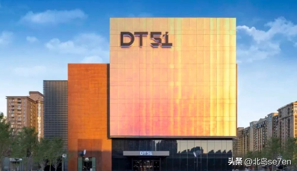 北京华联旗下新一代产品线：青岛DT52项目介绍