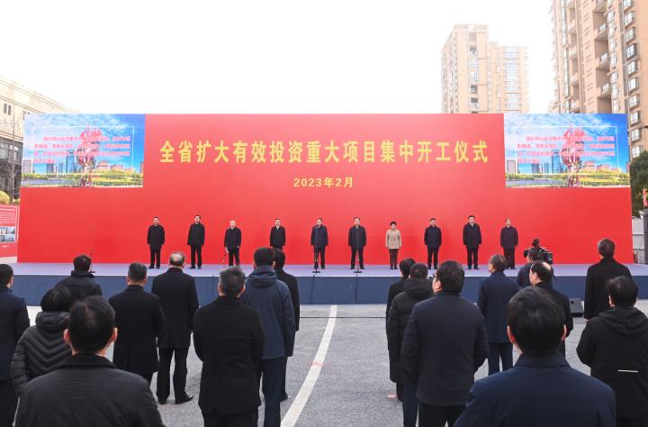 浙江省268个重大项目集中开工建设 易炼红宣布开工 王浩讲话